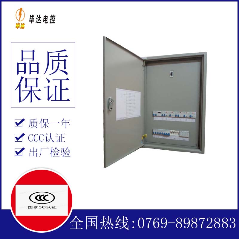 贞丰照明配电箱