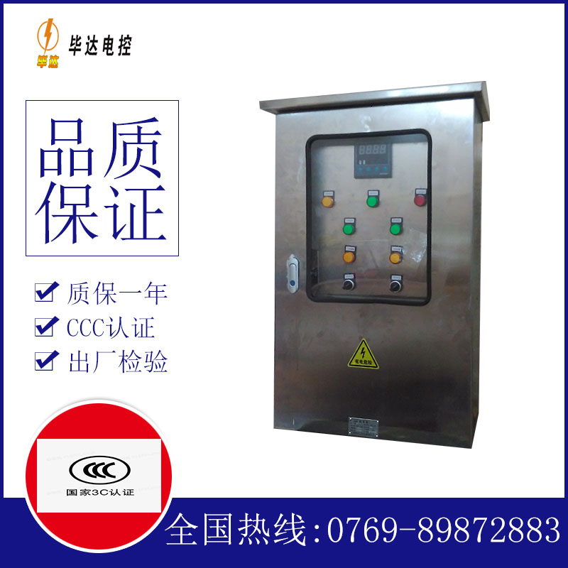 贞丰控制箱