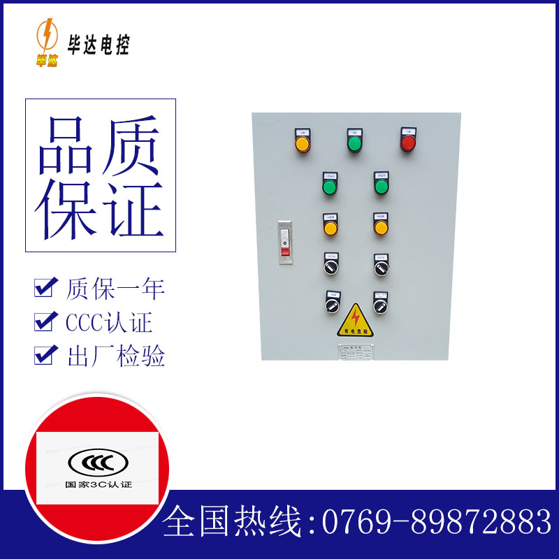 贞丰水泵控制箱